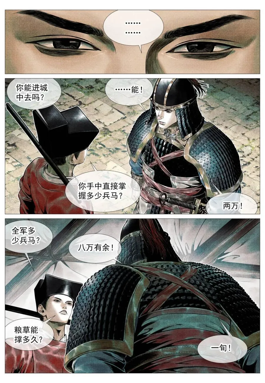 第110话 108 入城9