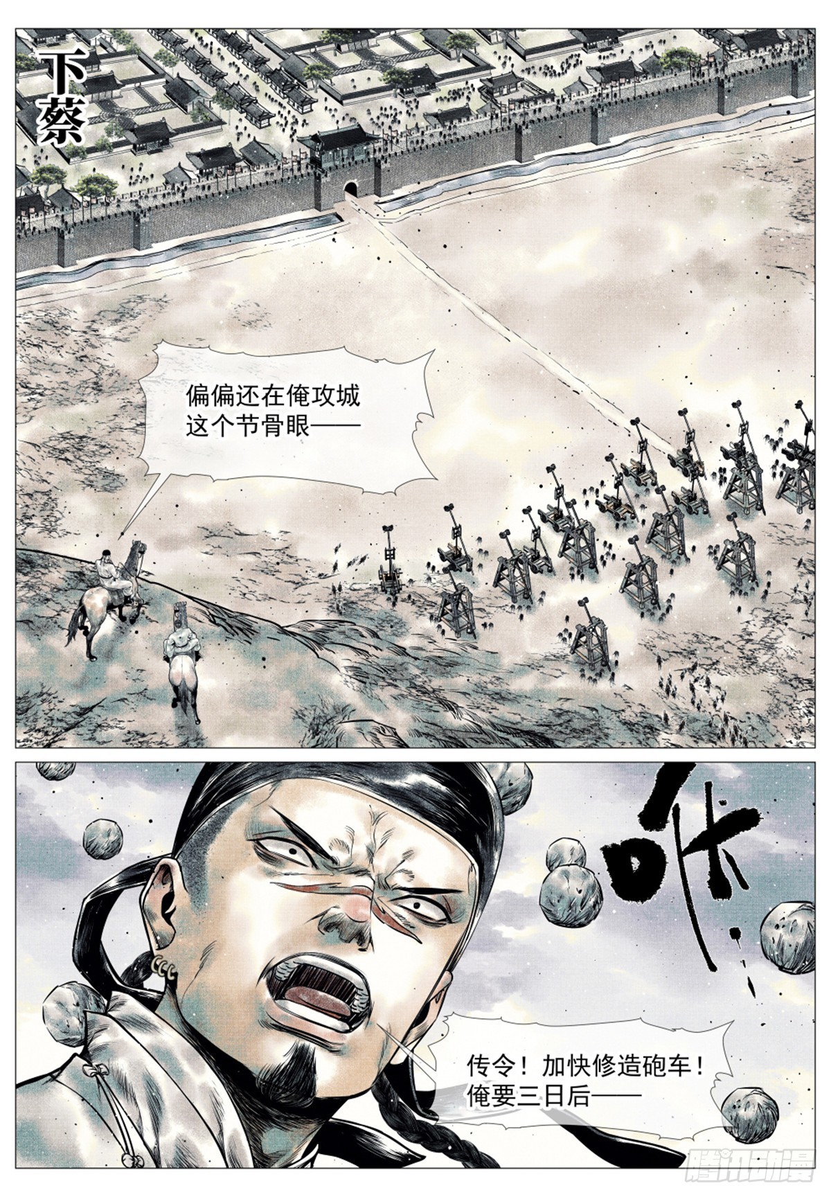 044 五日破敌14
