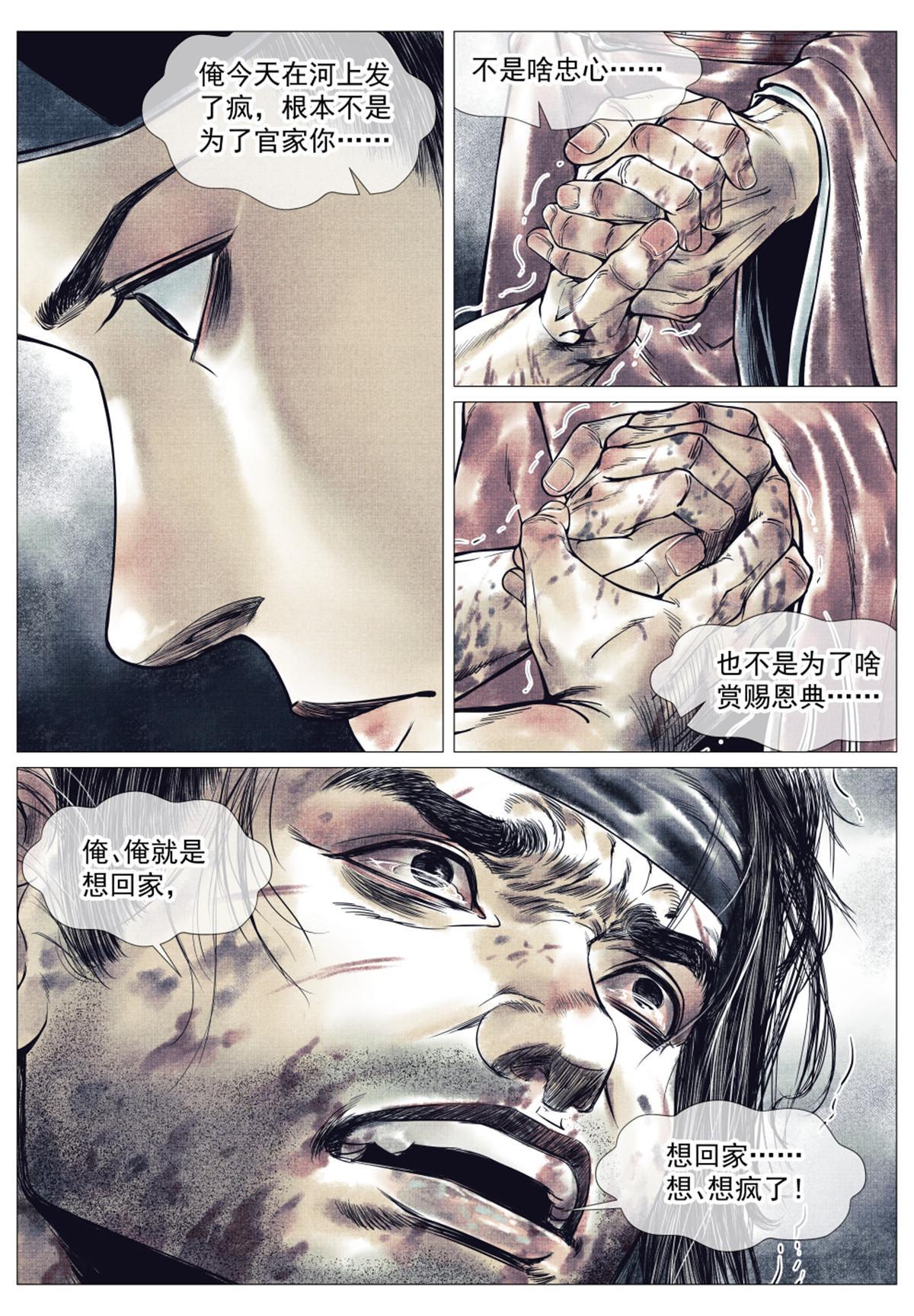 031 生死14