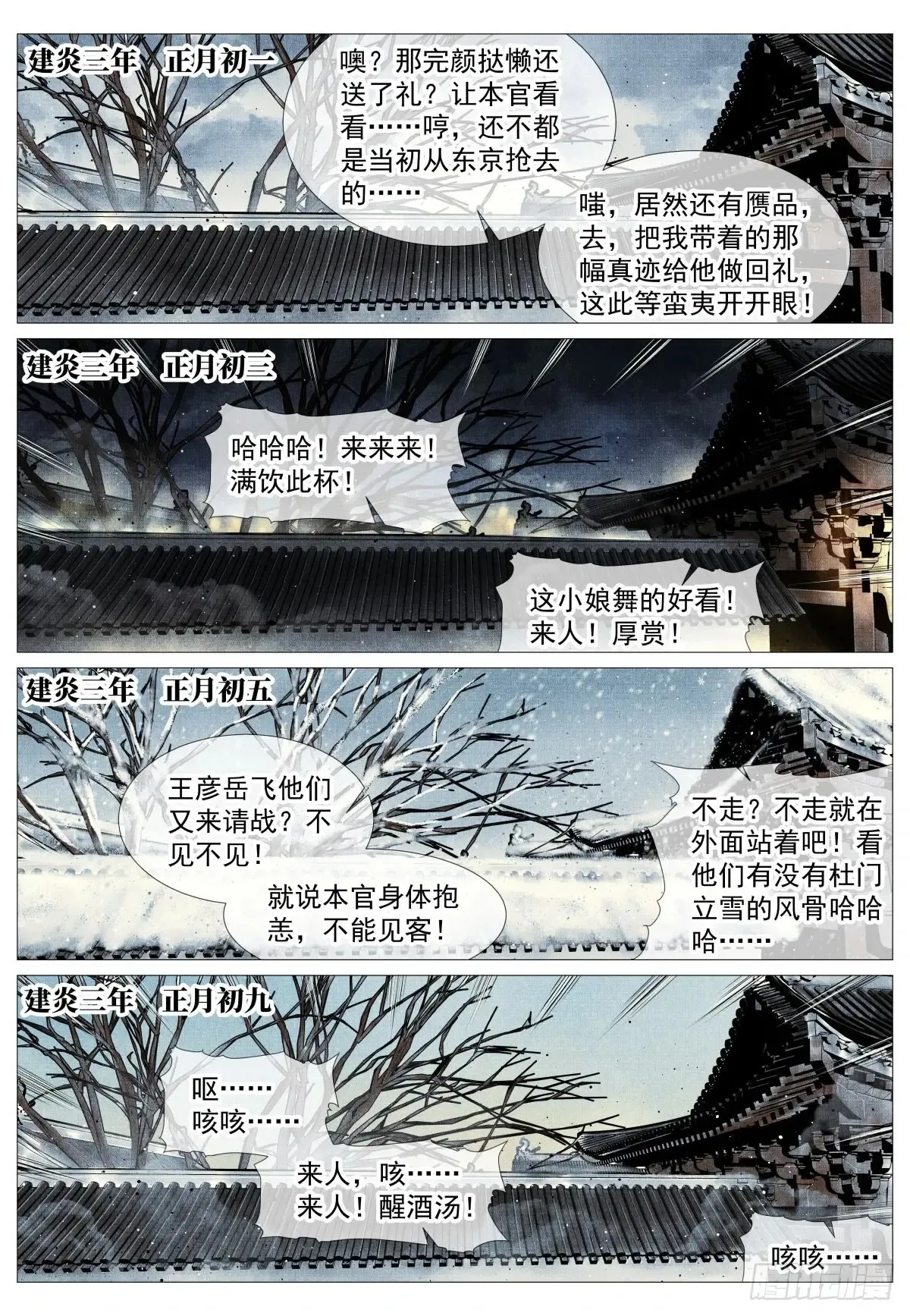 102 默契10