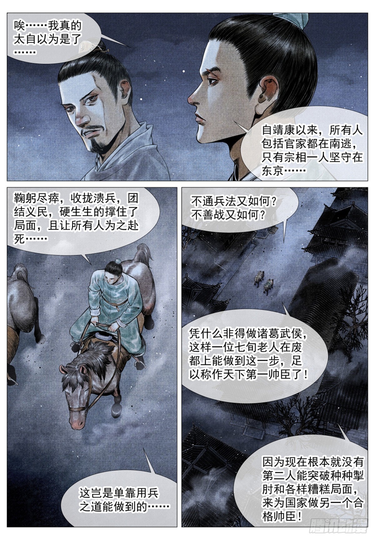 036 尽忠报国11
