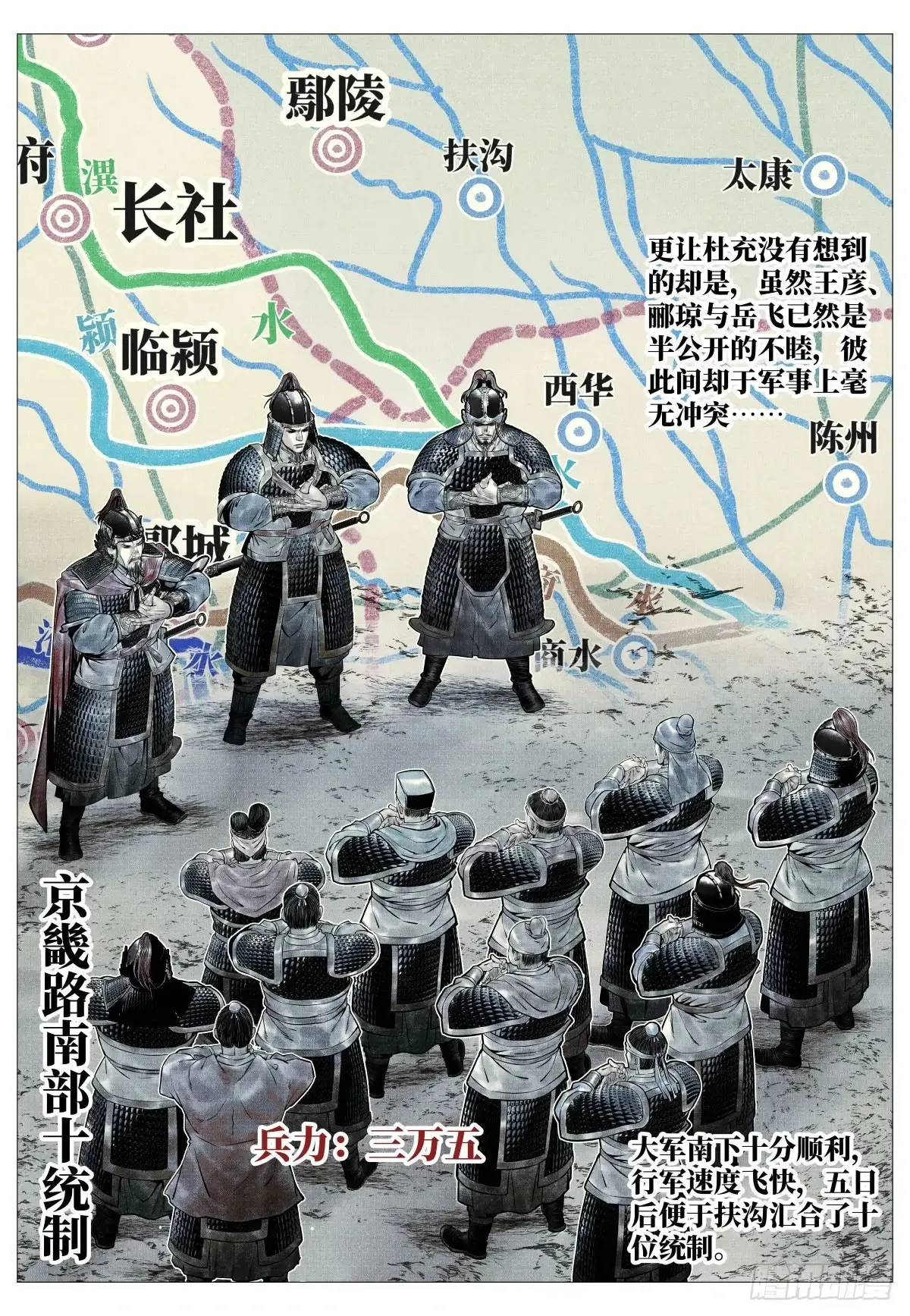 101 出兵10