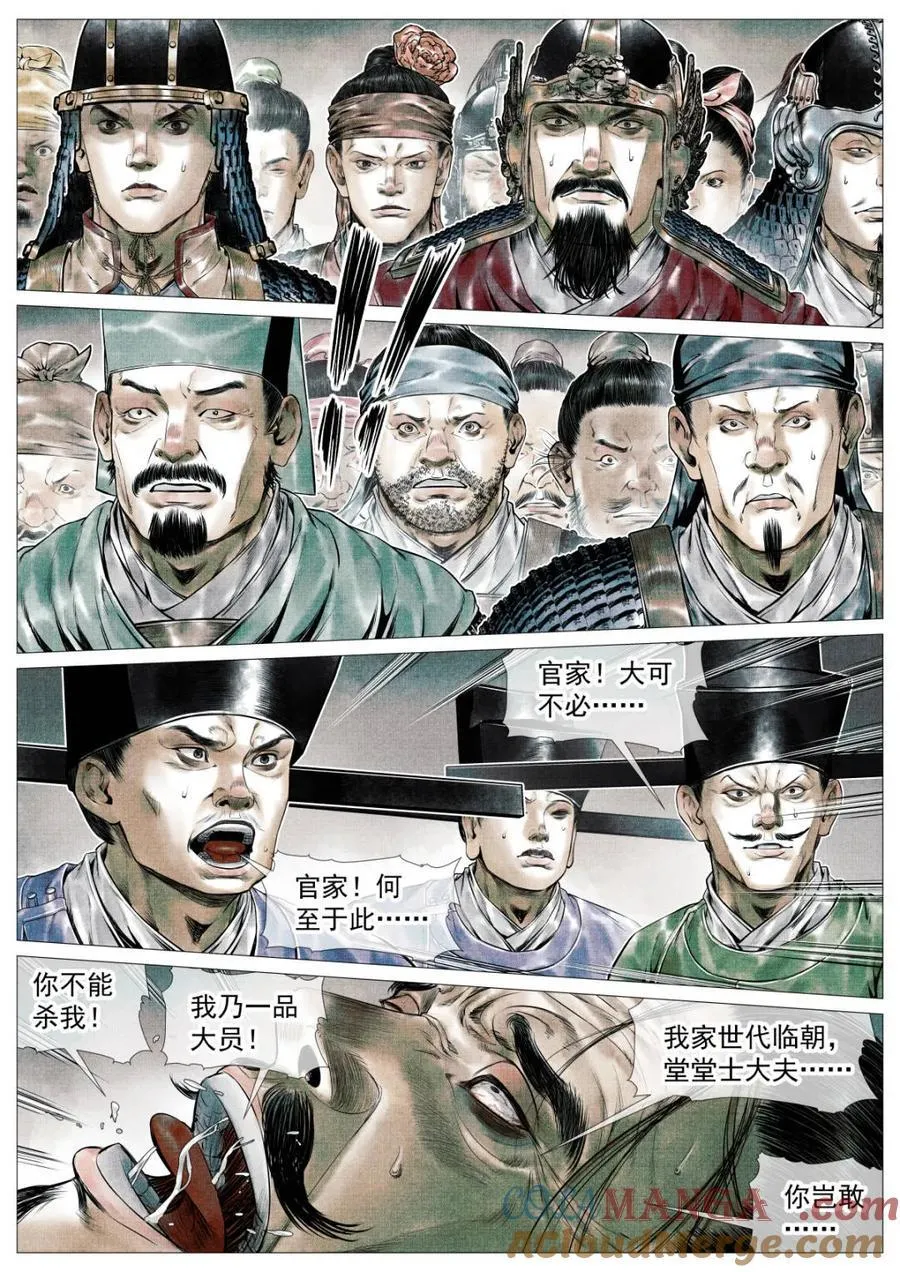 第112话 110 斧决14
