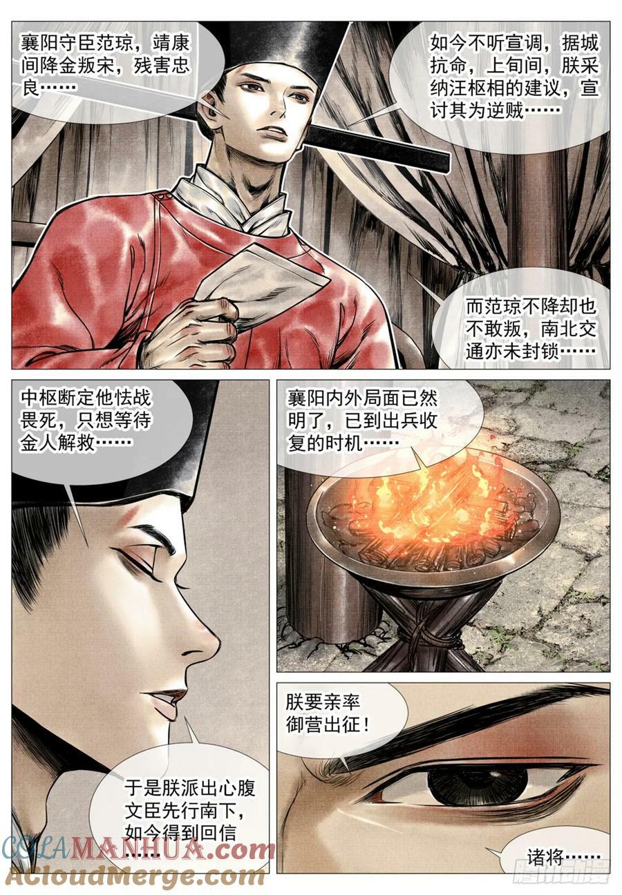 070 观刑12