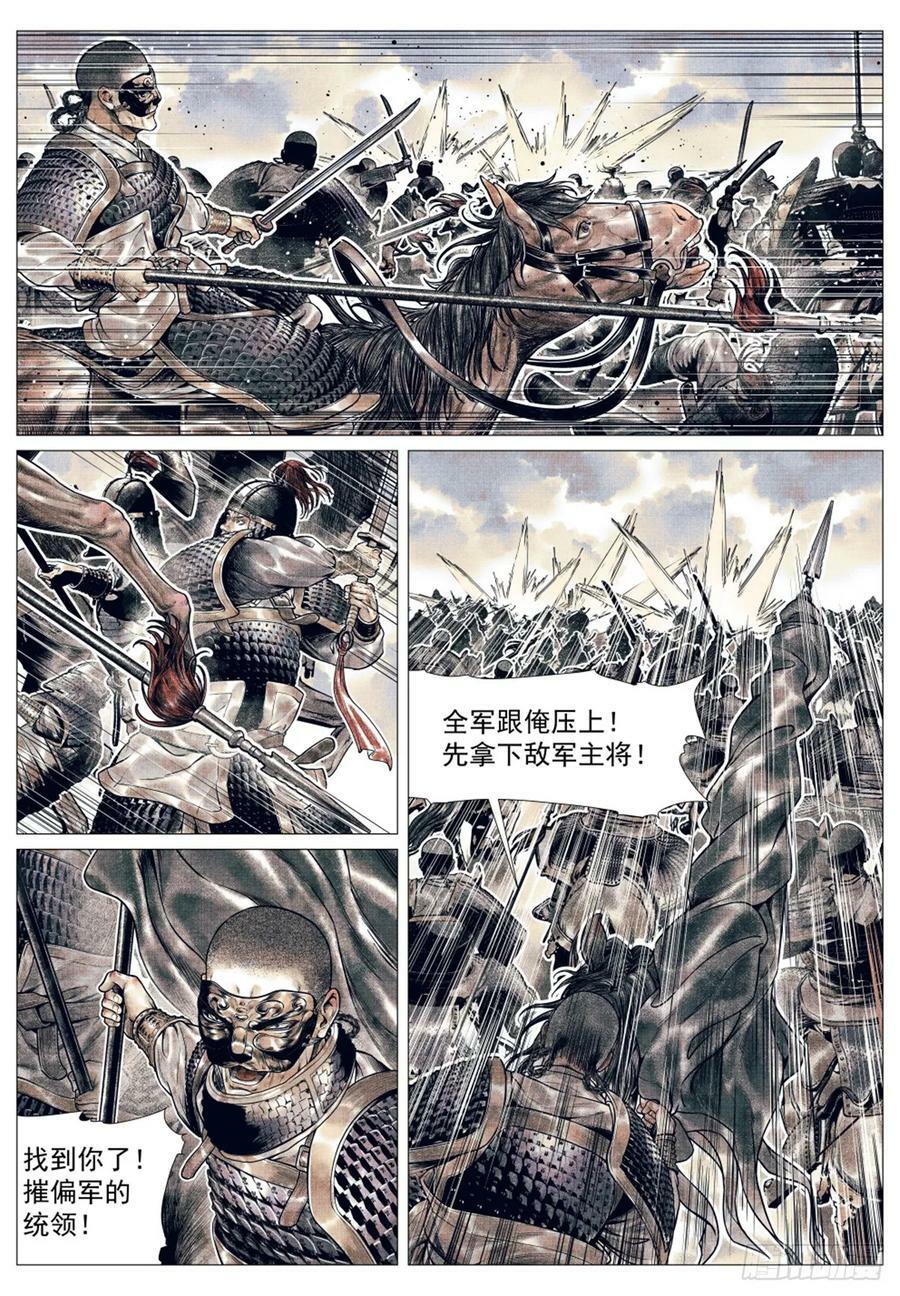 053 摧偏 背嵬11