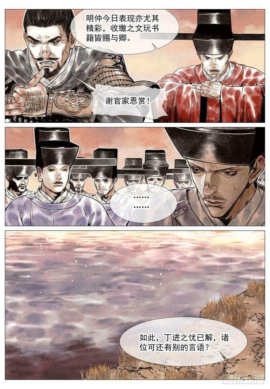 061 弹劾13