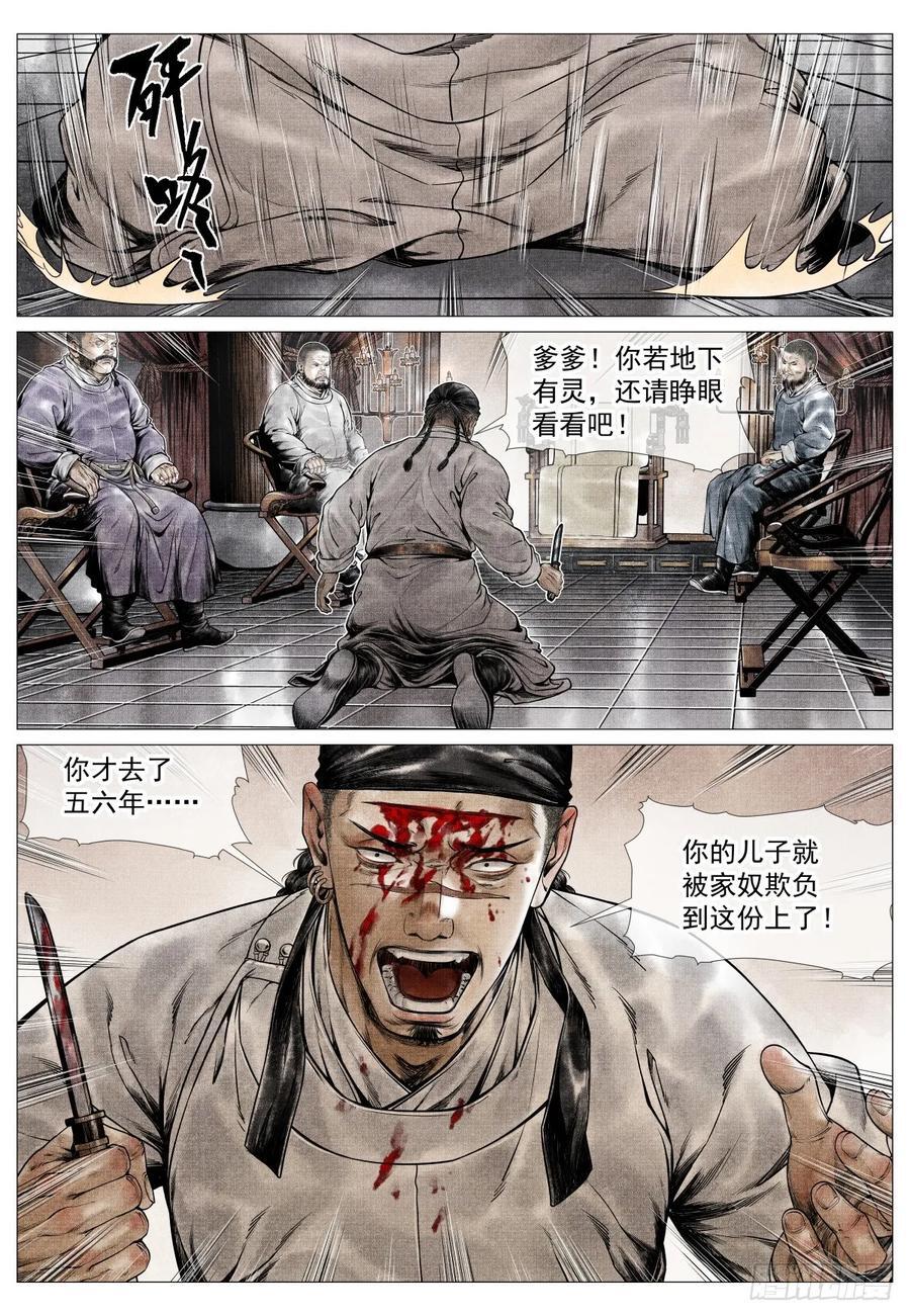 076 移赉勃极烈7