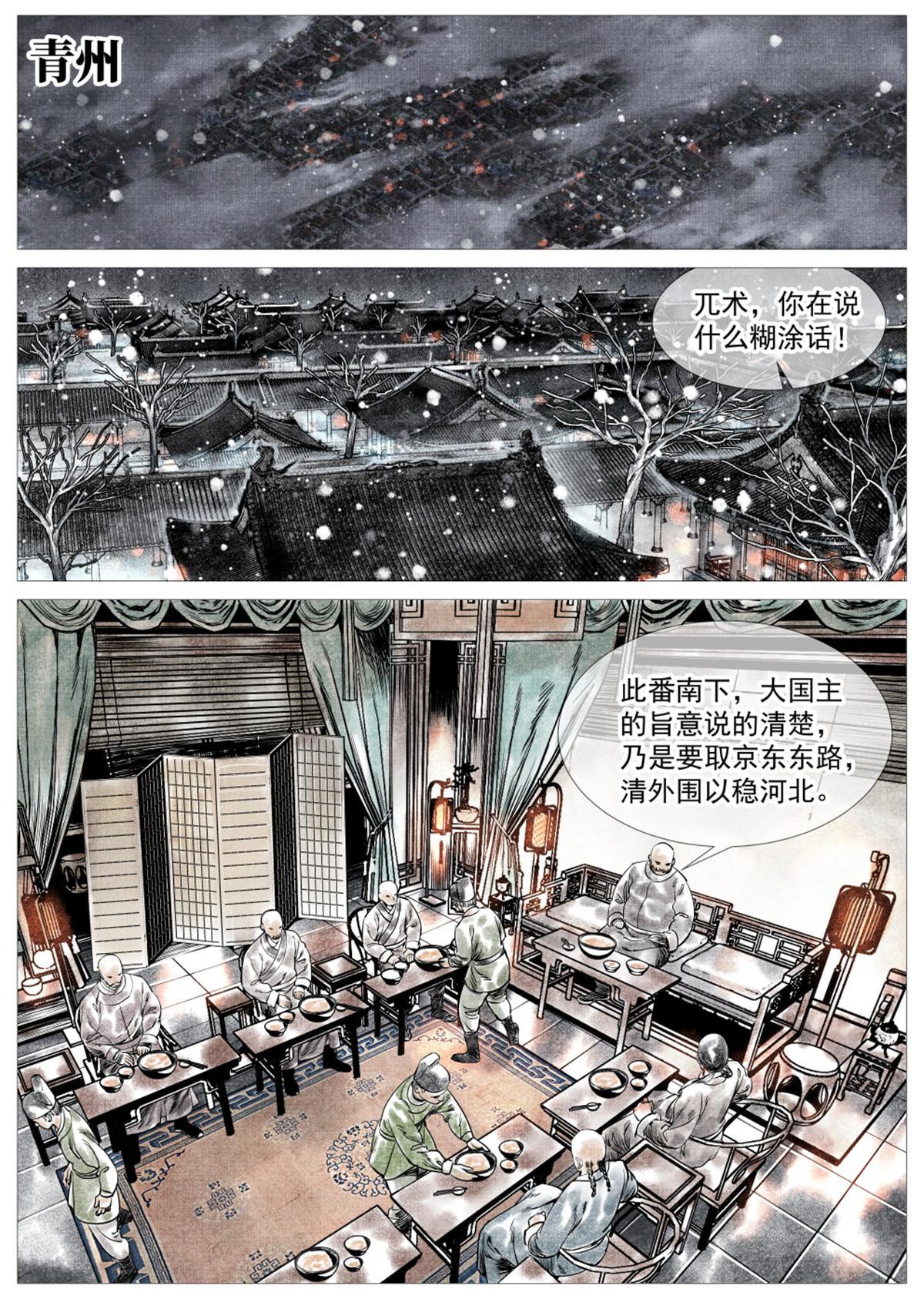 008 三万之约14