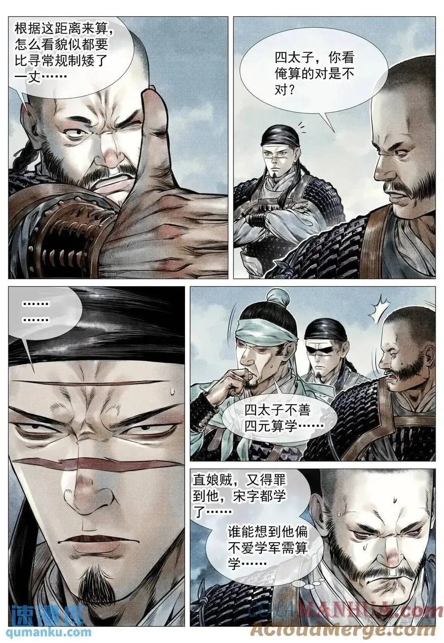 090 羊马墙8