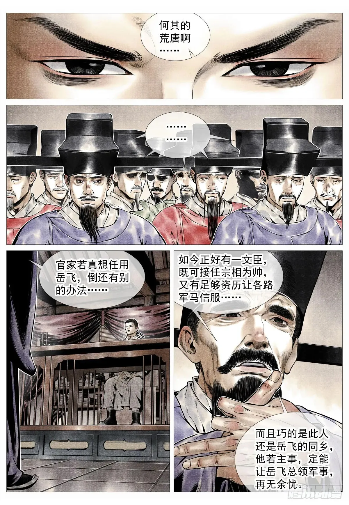 099 人选9