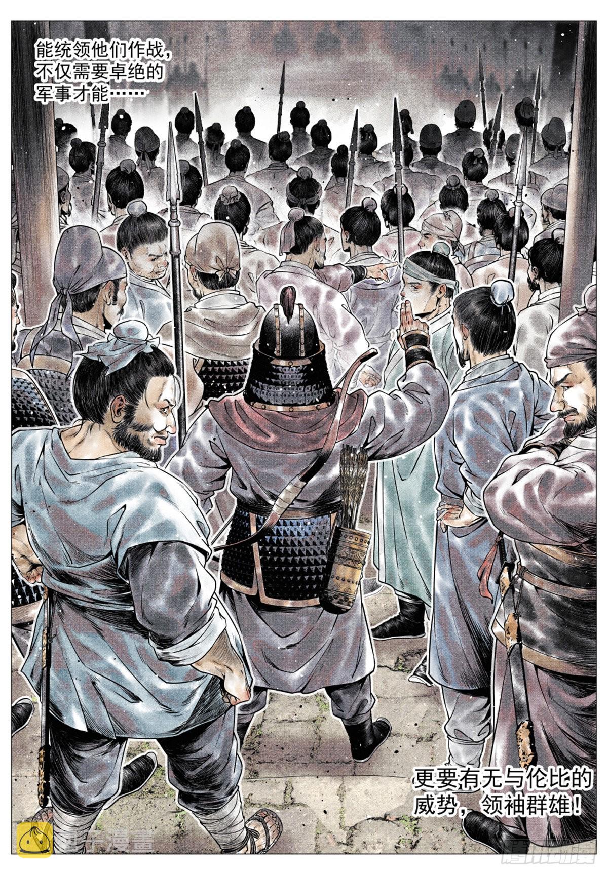 038 广济军令12