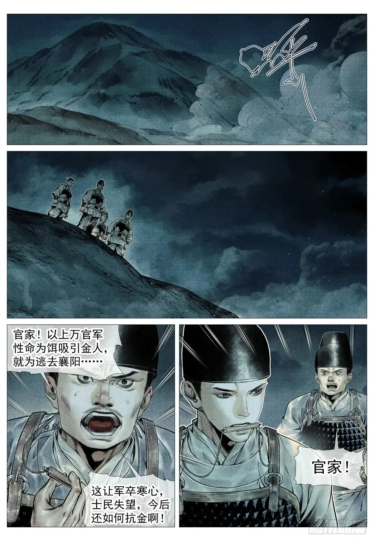 106 暗度陈仓5