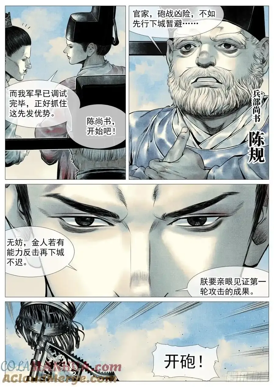 097 开砲6