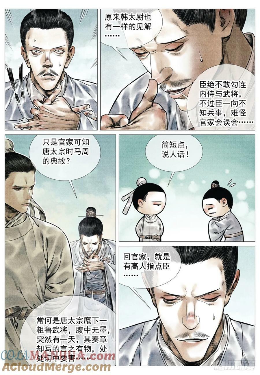 063 典故10