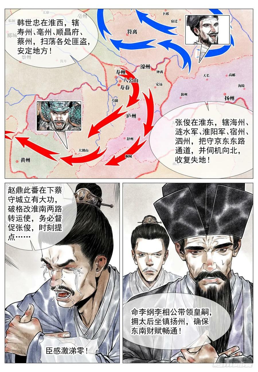 057 南阳！11