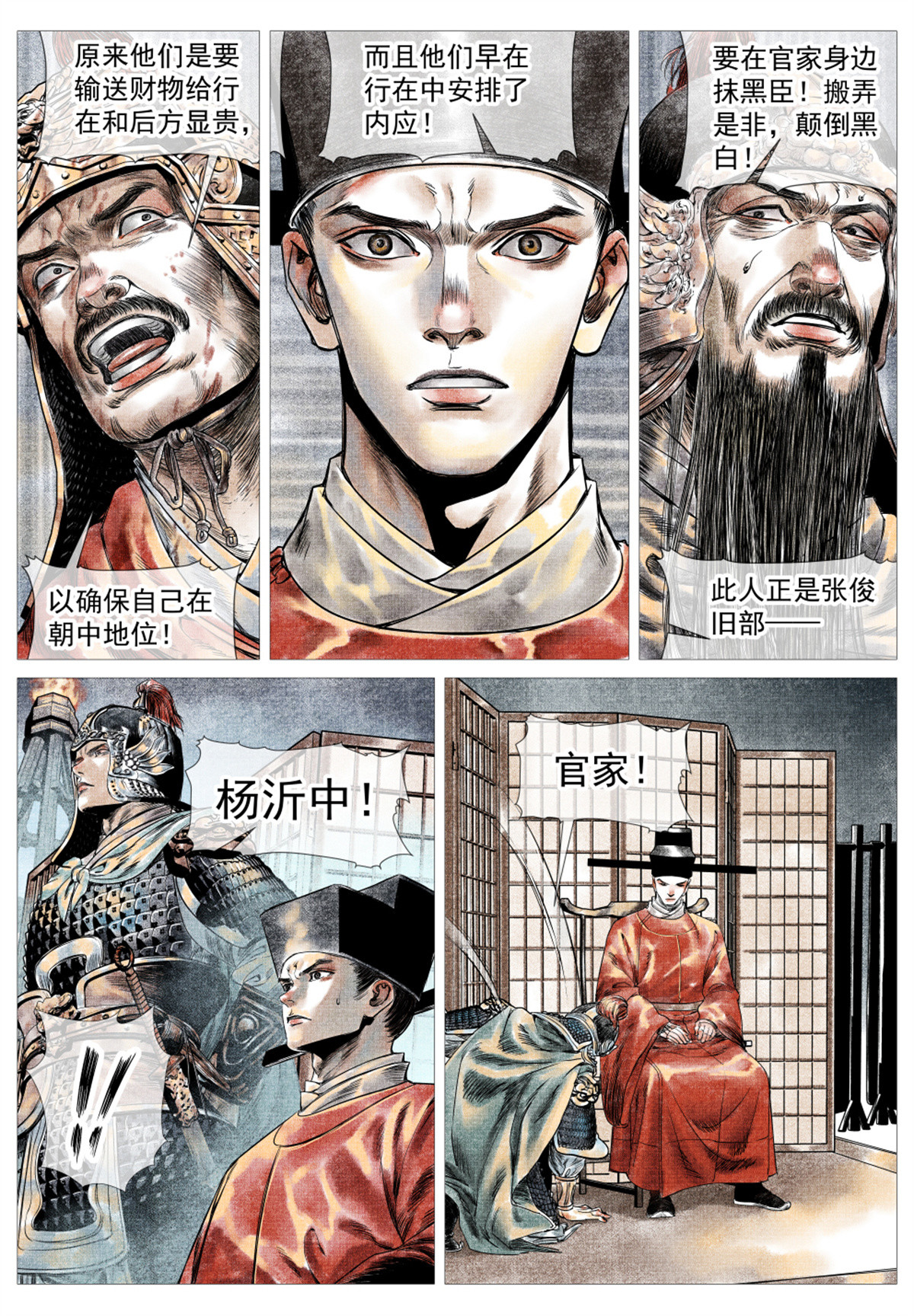 013 夜会刘光世14