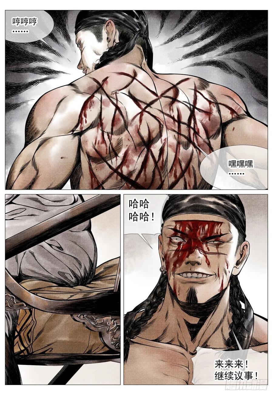 076 移赉勃极烈13