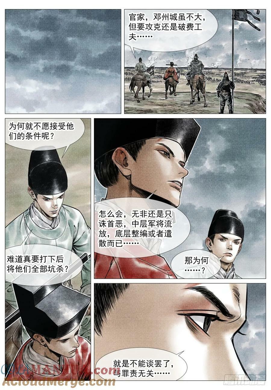 071 邓州12