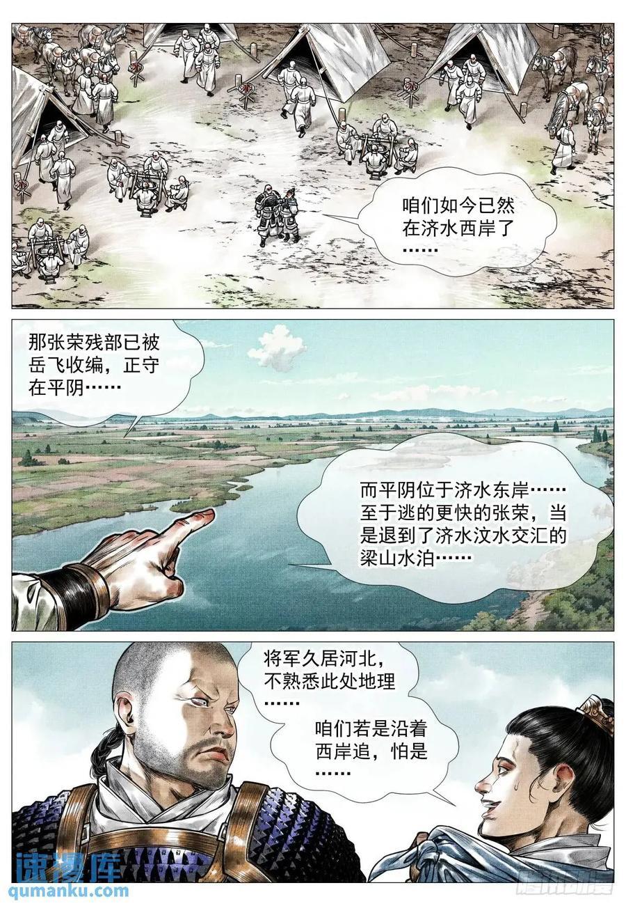 081 精细人李逵9