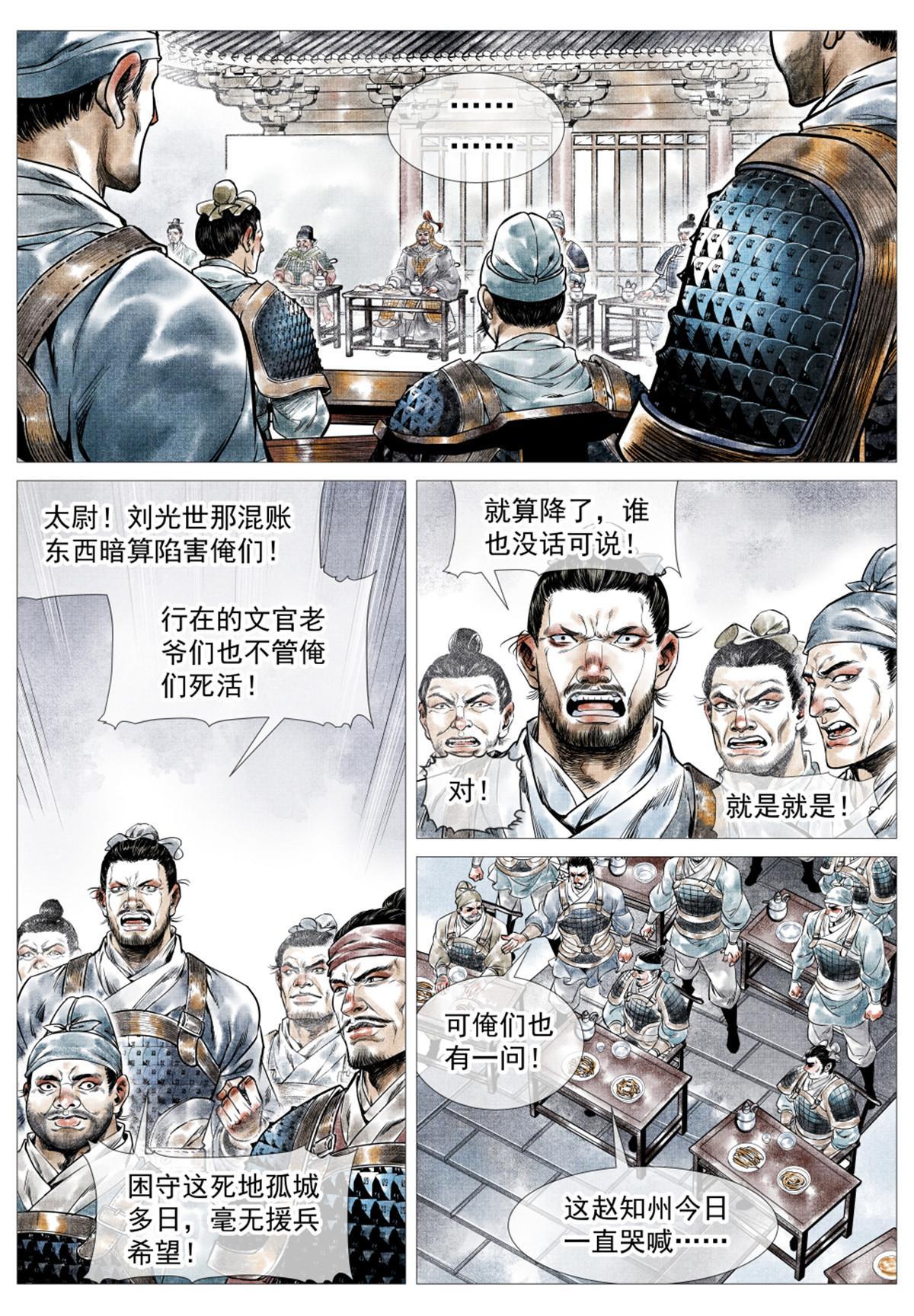 023 见血5