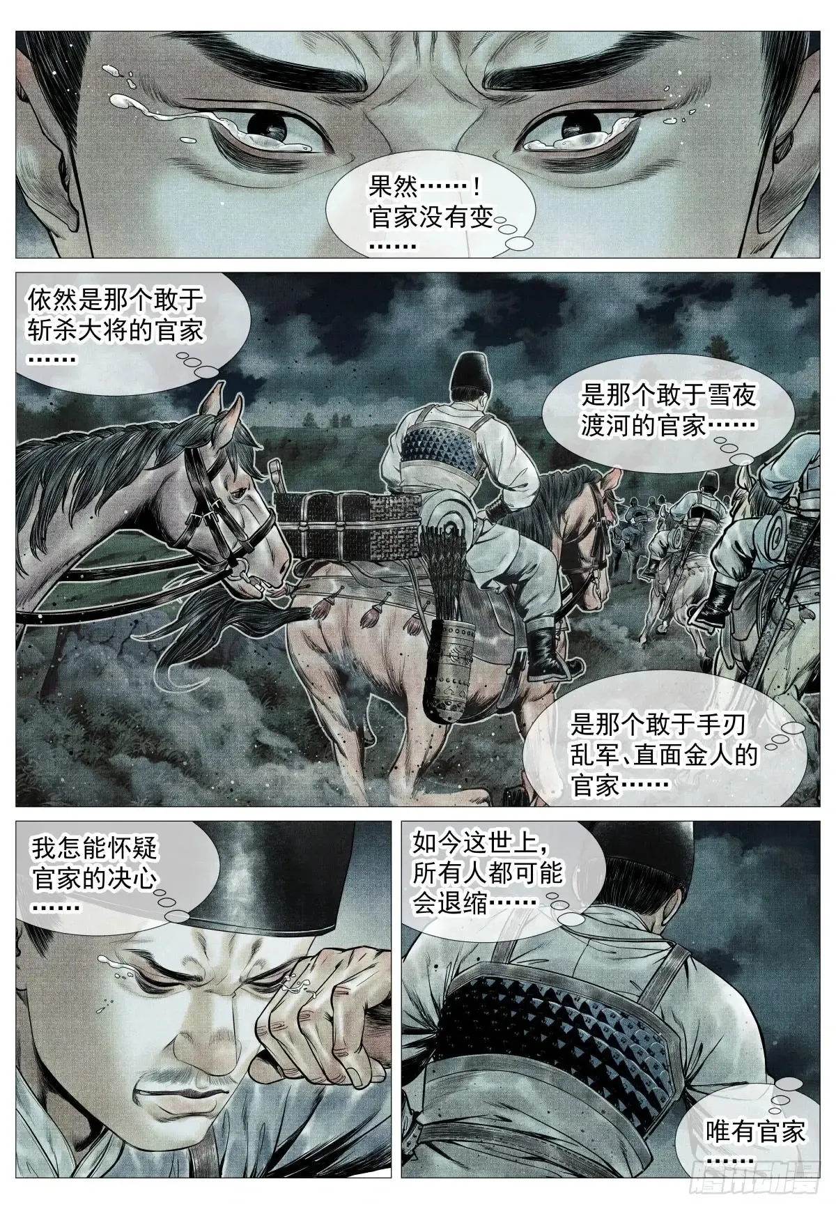 106 暗度陈仓10