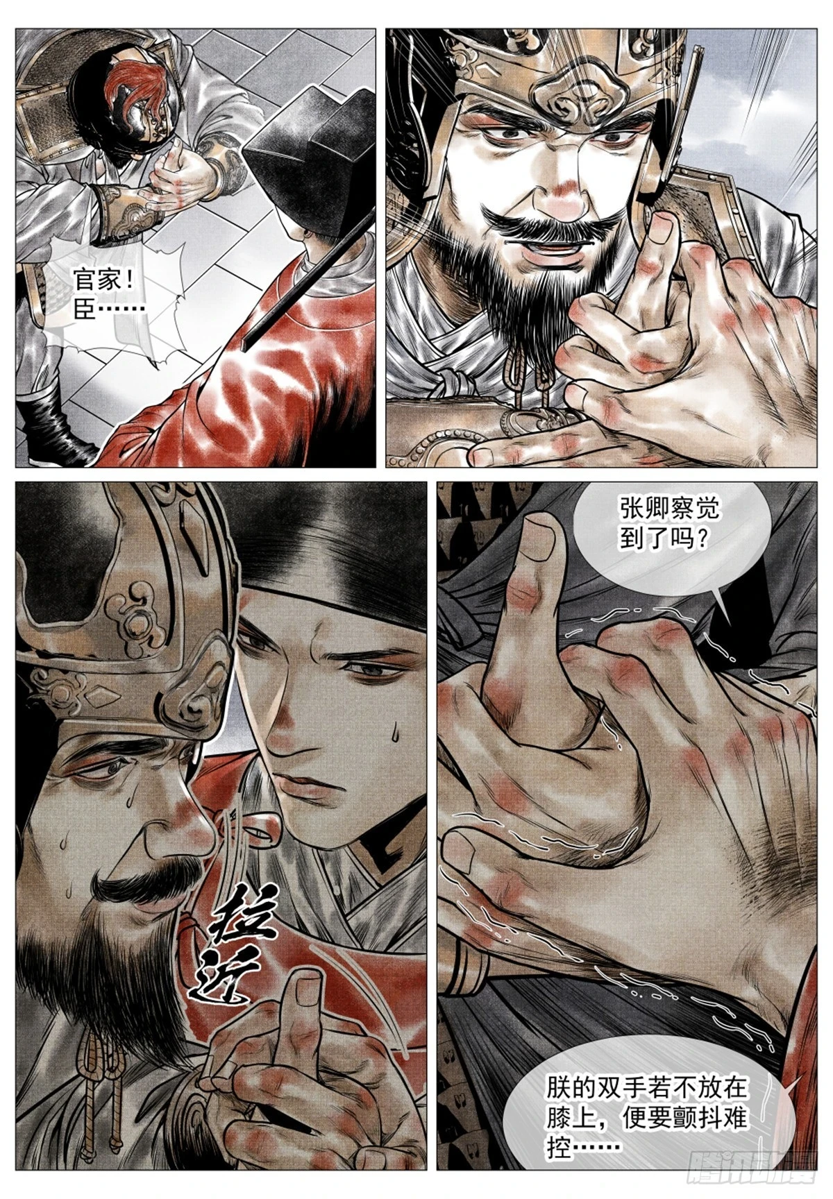 050 金兀术的伏兵12