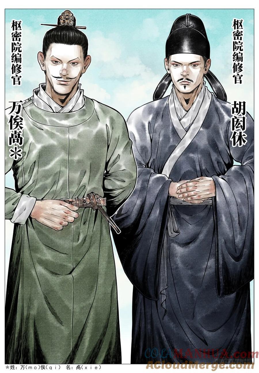 075 新局势12