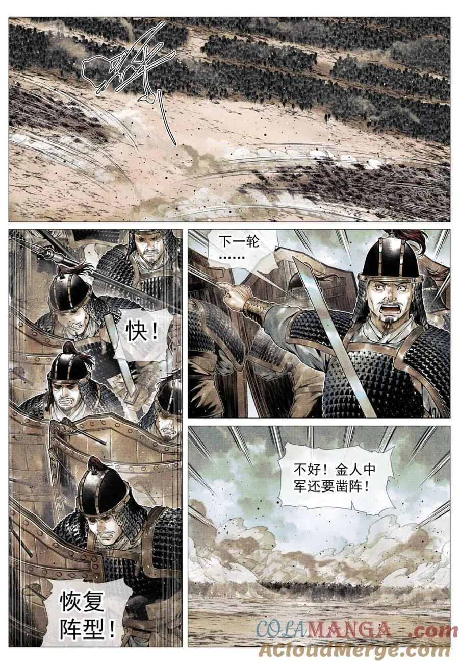 第116话 114 破阵6