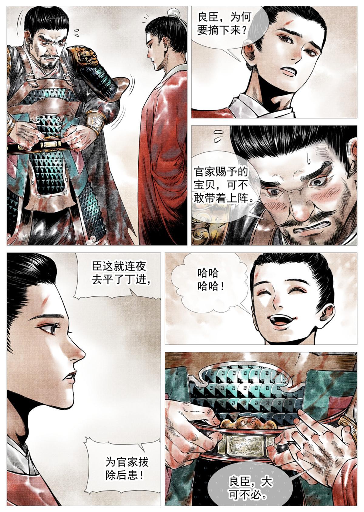 006扶腰壮胆韩良臣23
