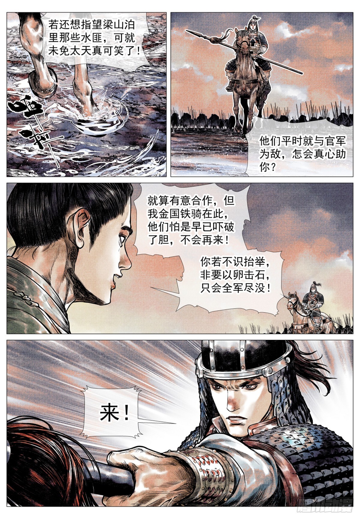 043 爷爷生在天地间5