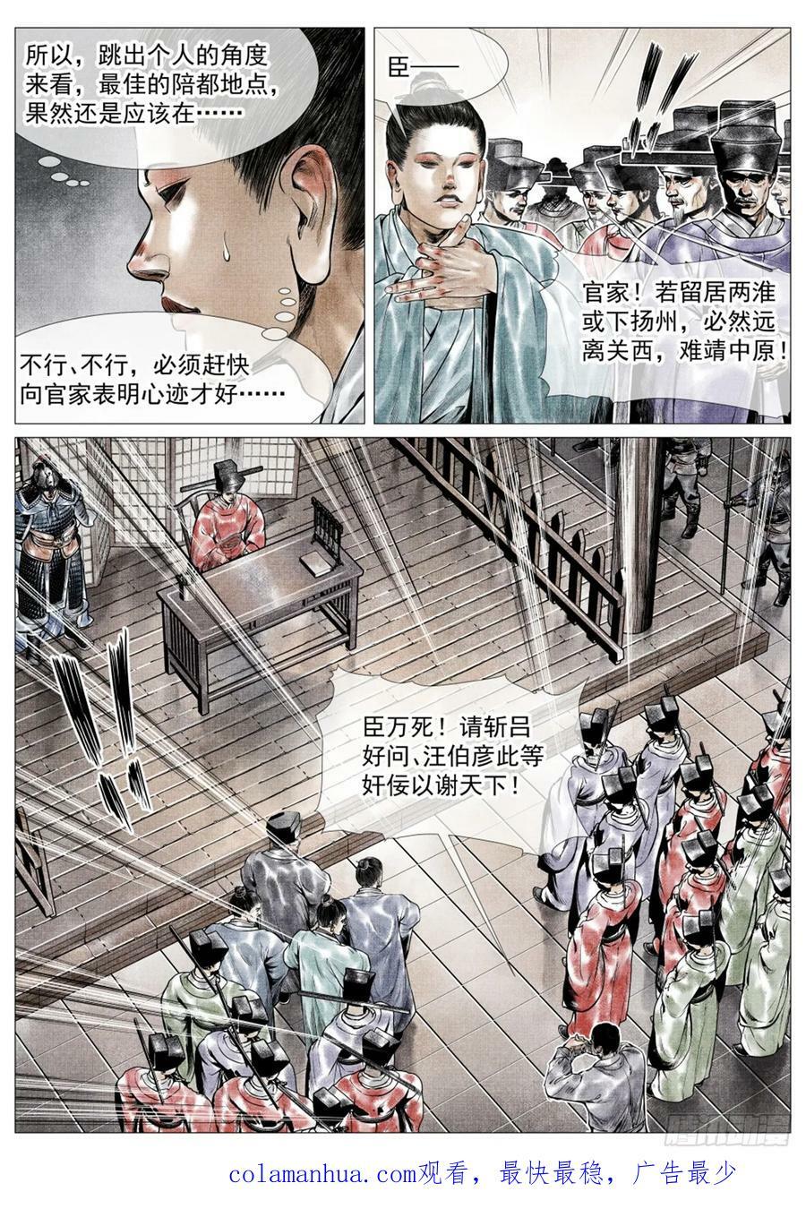 056 陪都风波15
