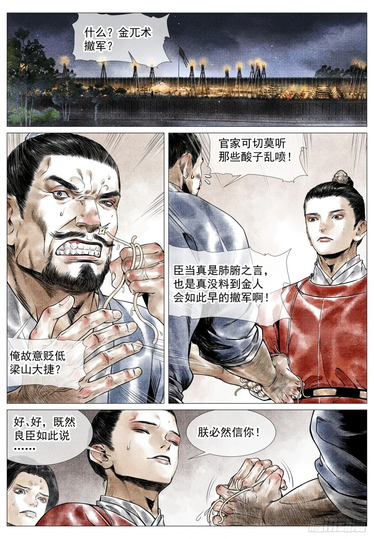 046 撤兵危机1