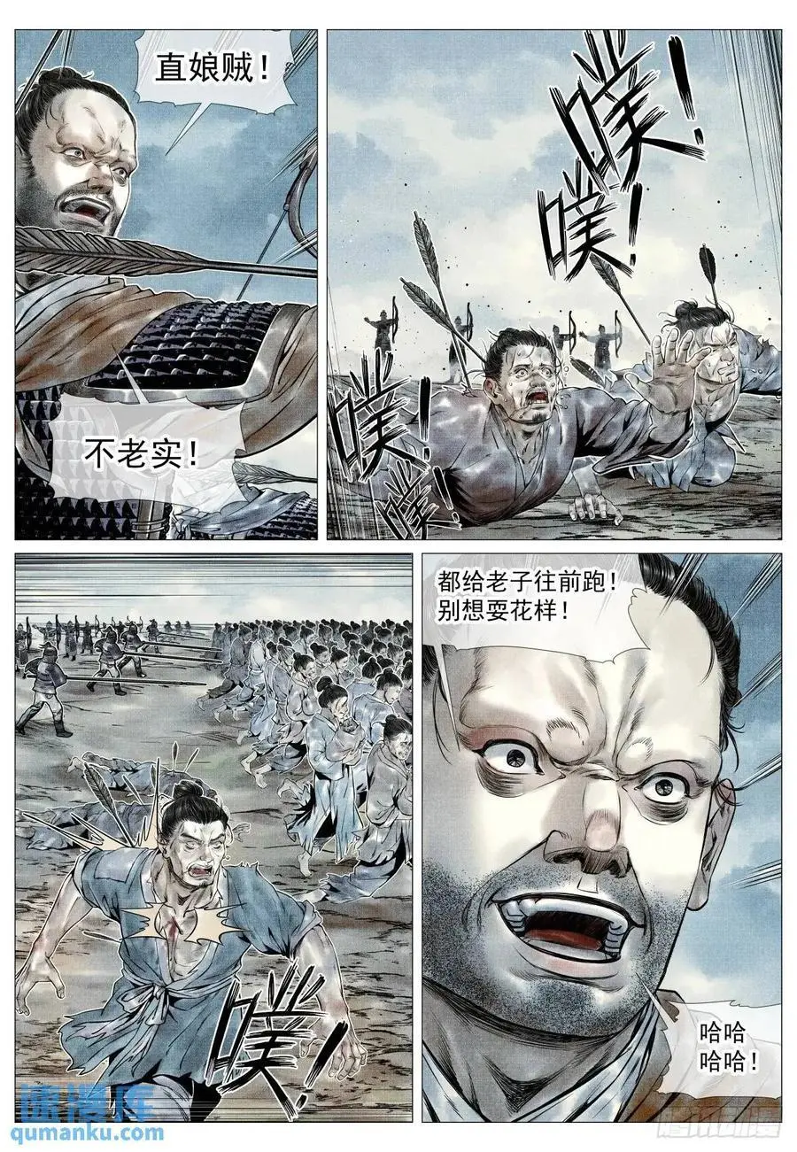 089 开战5