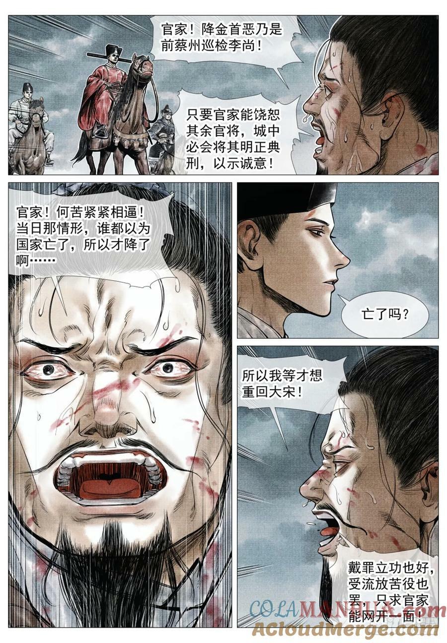 071 邓州8