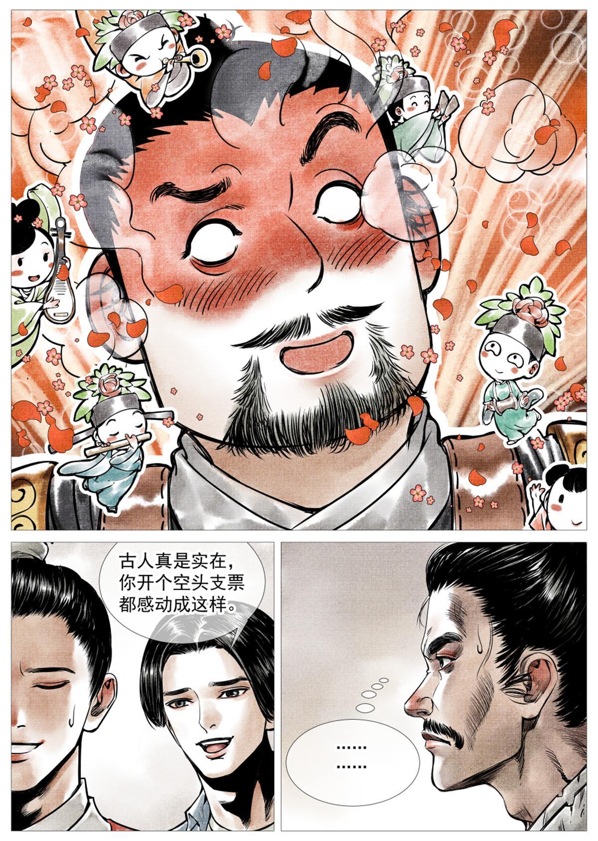 006扶腰壮胆韩良臣21