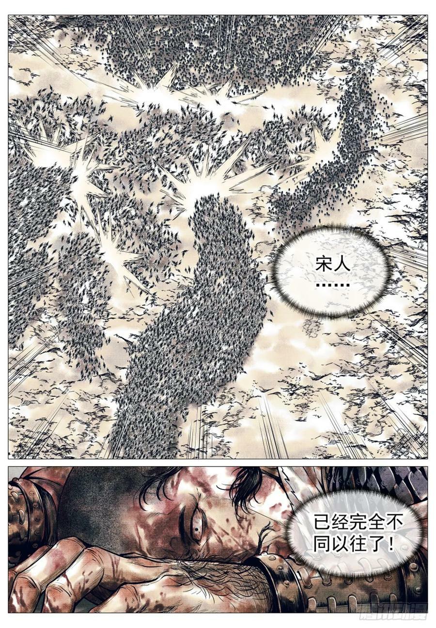 054 今非昔比13