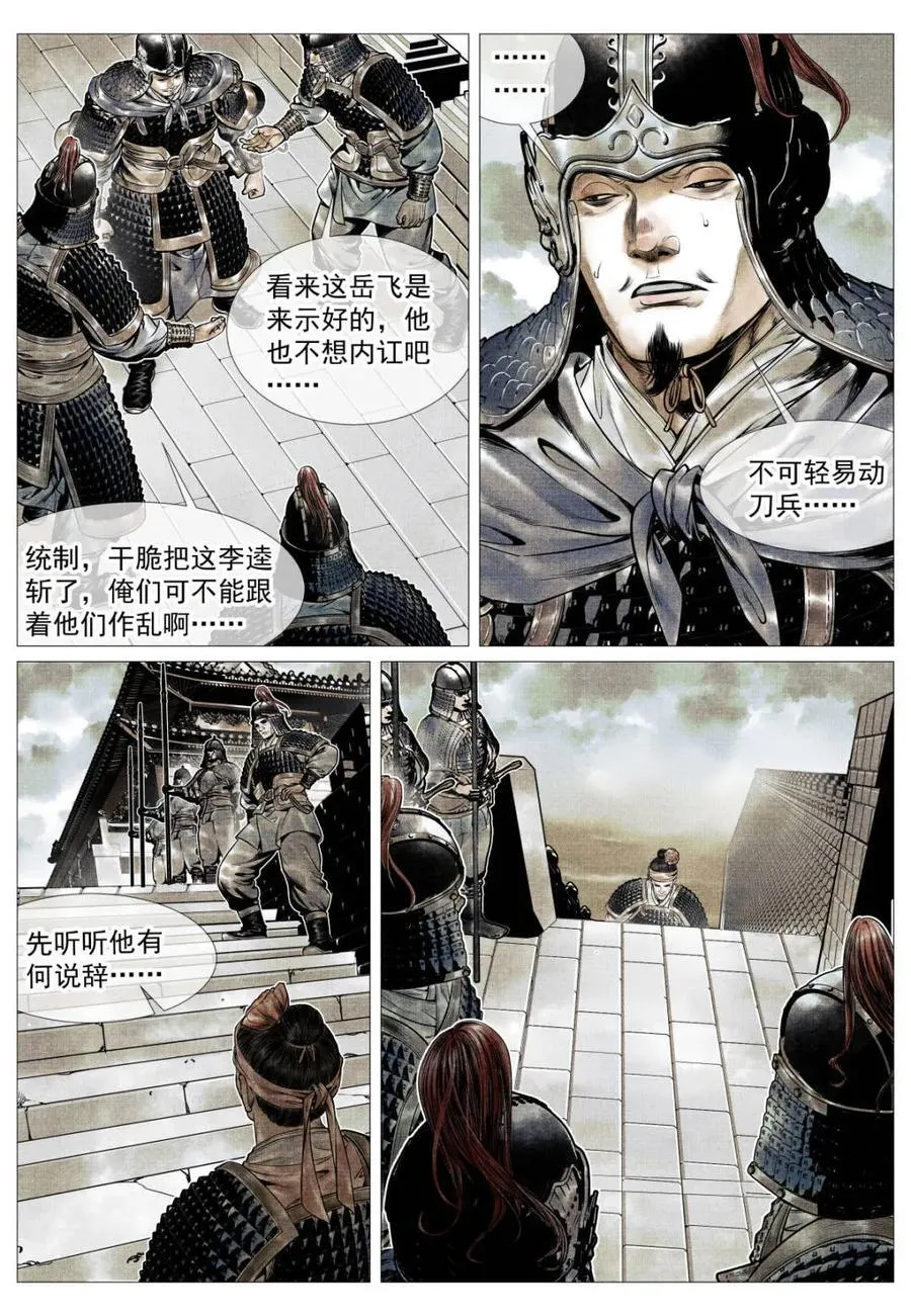 第110话 108 入城13