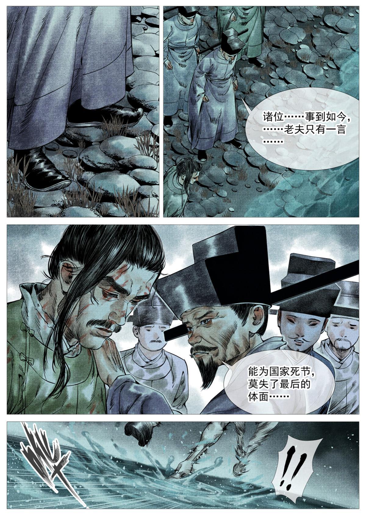 005 走投无路赵官家10