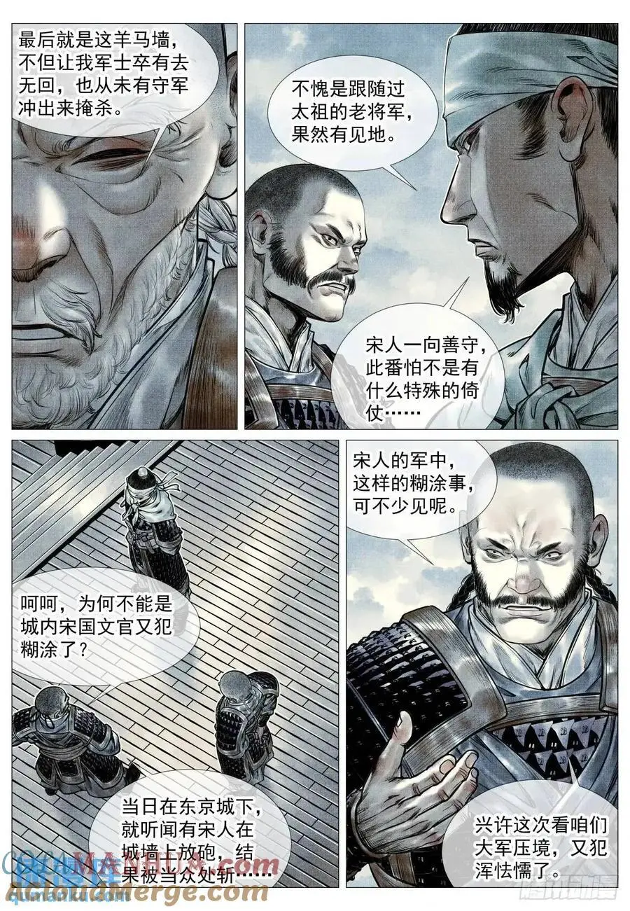 091 雕虫小技4