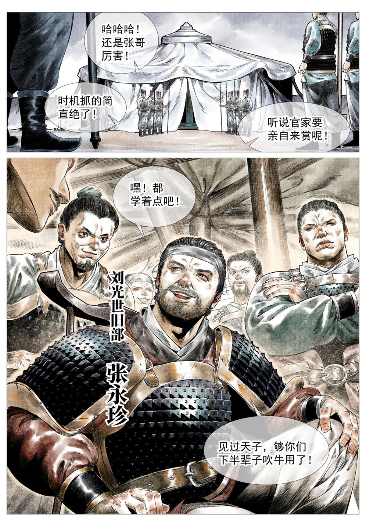 015 骚乱14