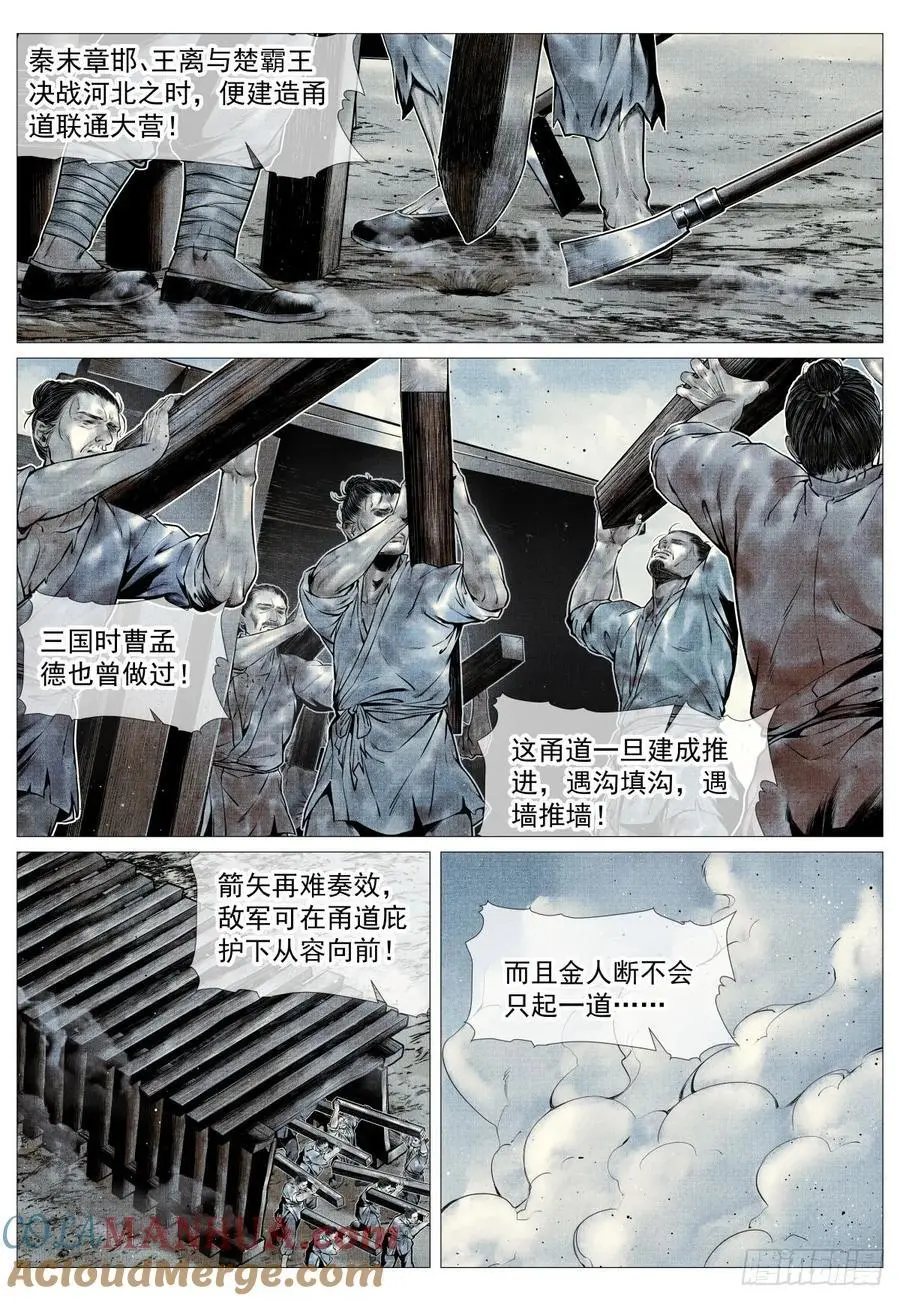 094 甬道8