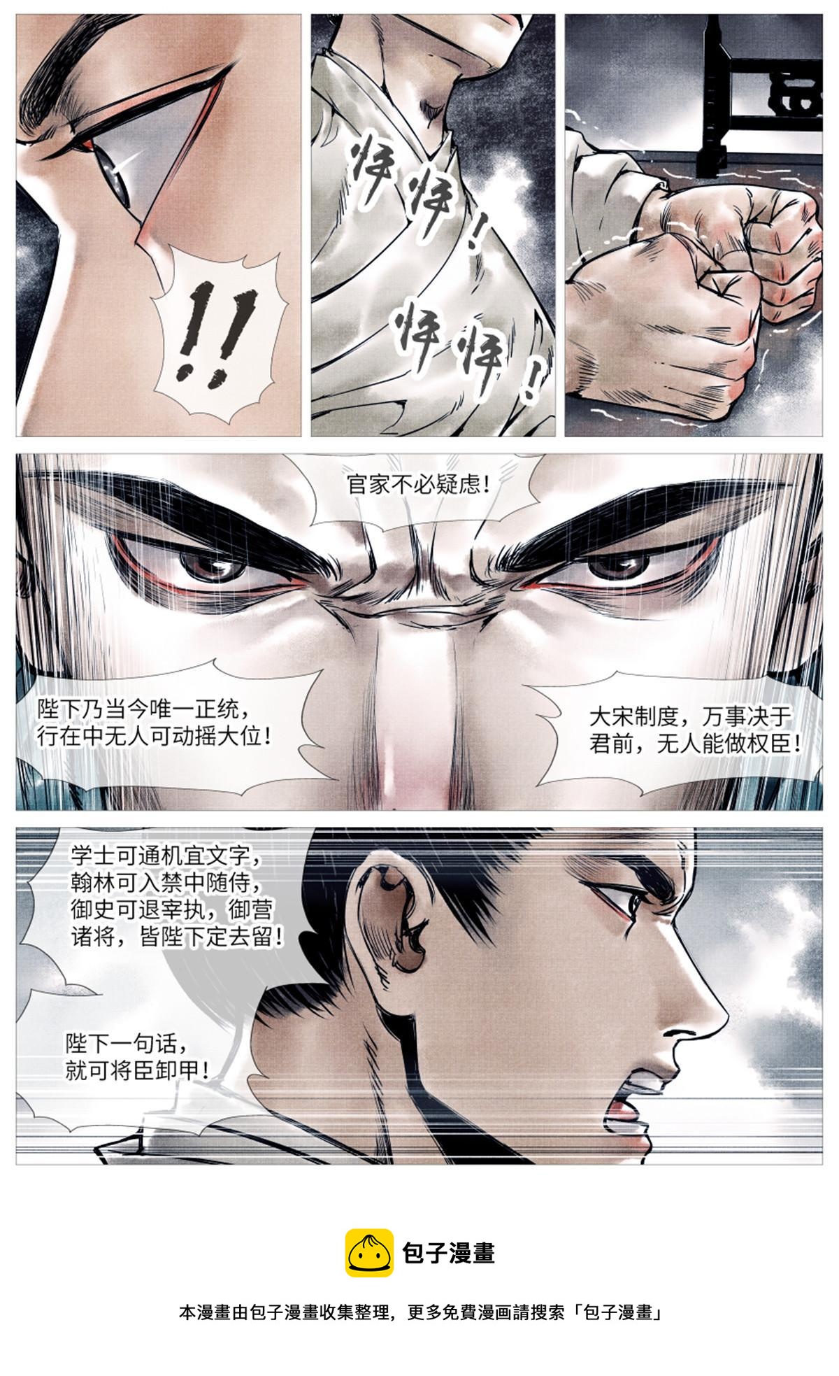 002 绝杀开新局8