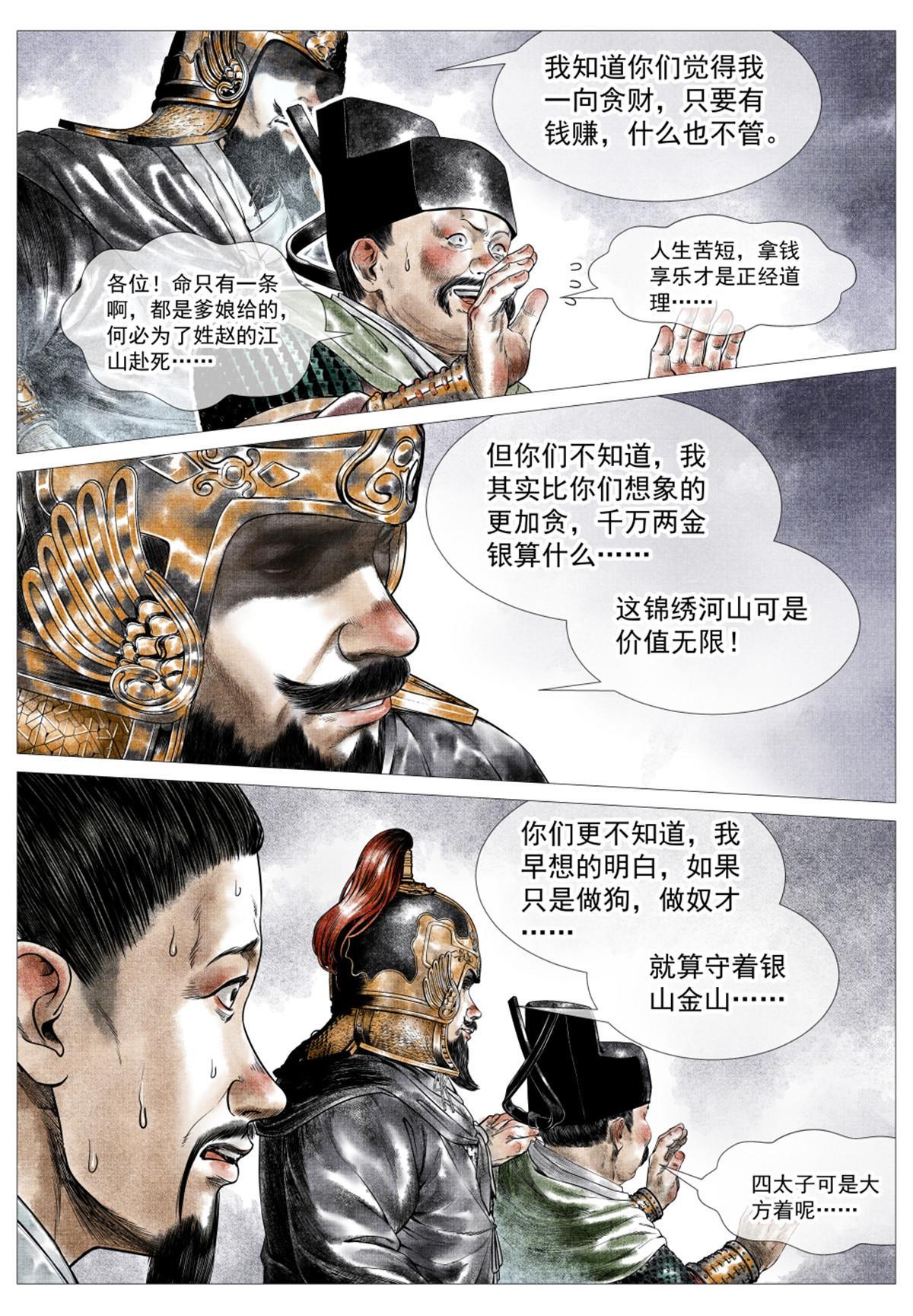 023 见血13