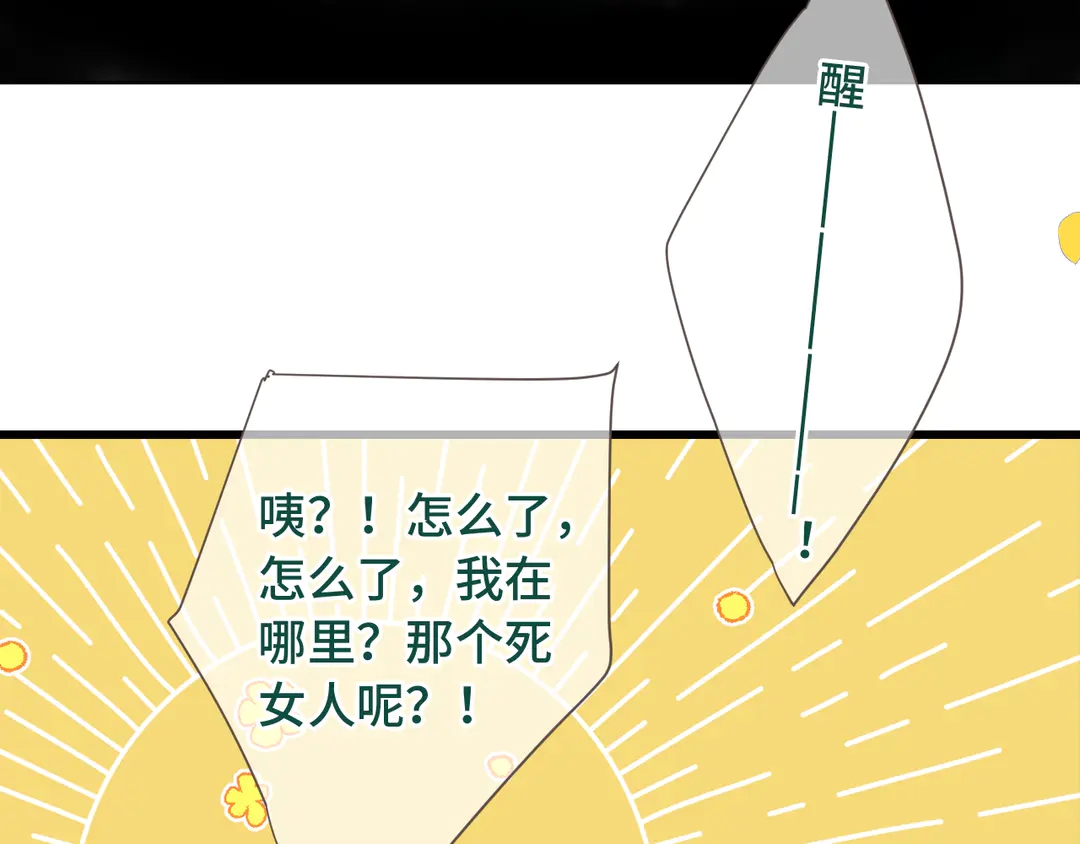 第8话 掉马危机84