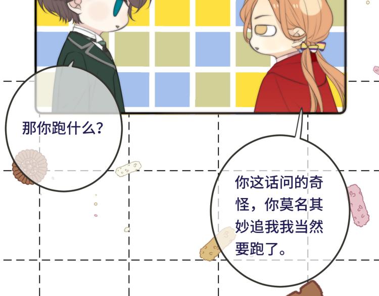 第36话 我·要·你！32
