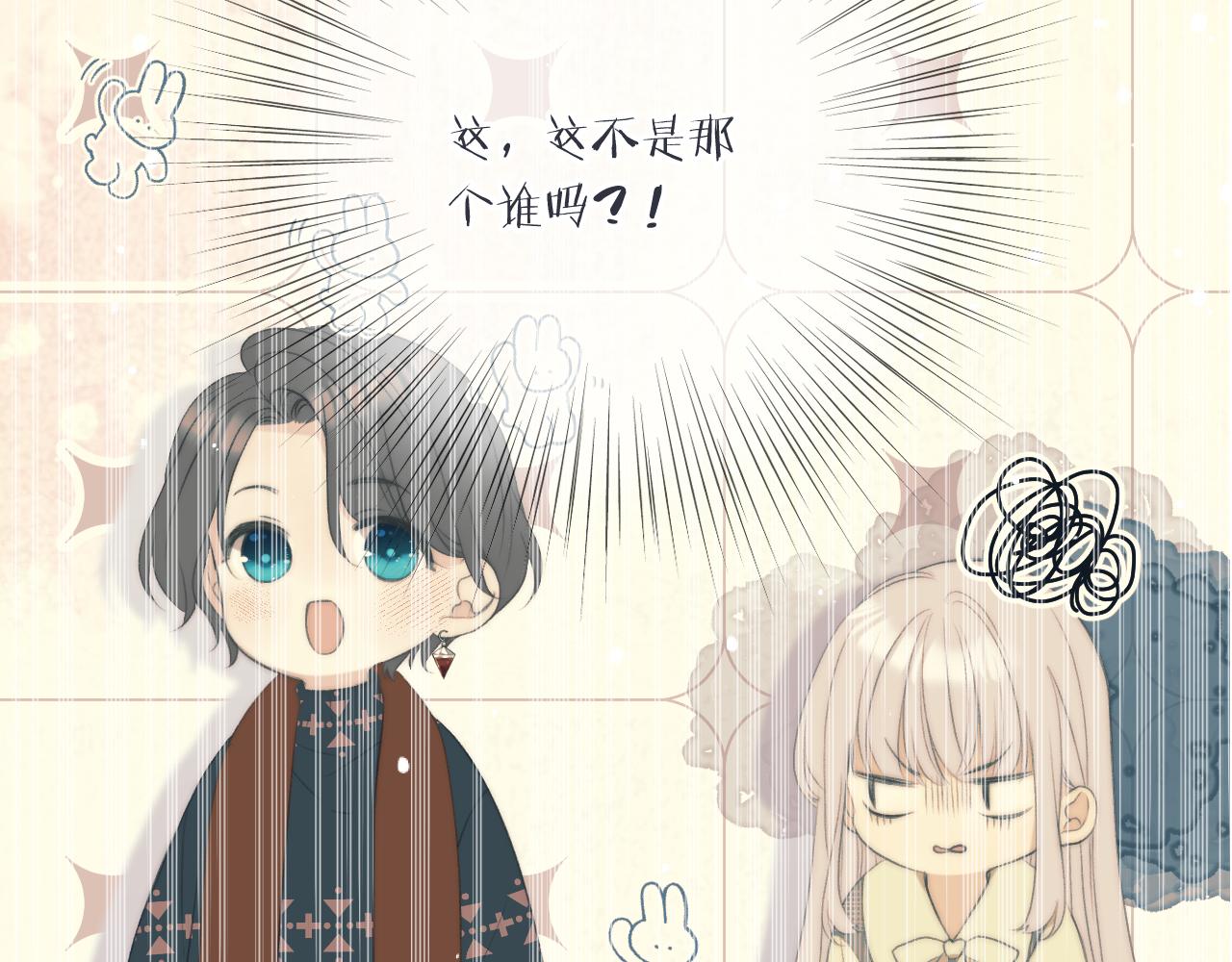 第94话 再多喜欢我一点~7