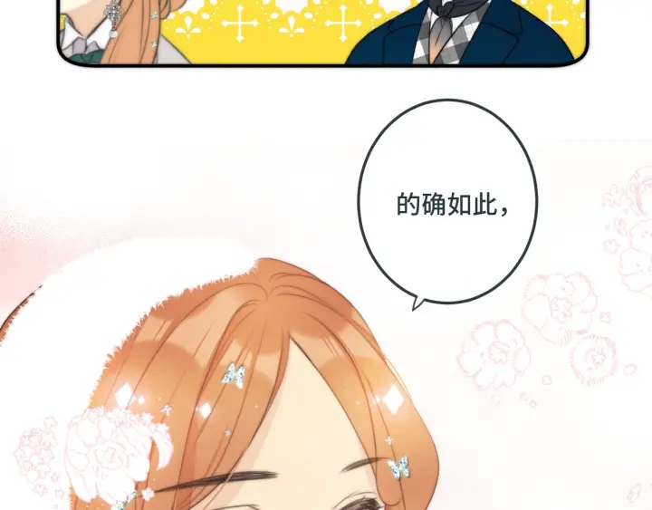 第27话 春宵一刻61