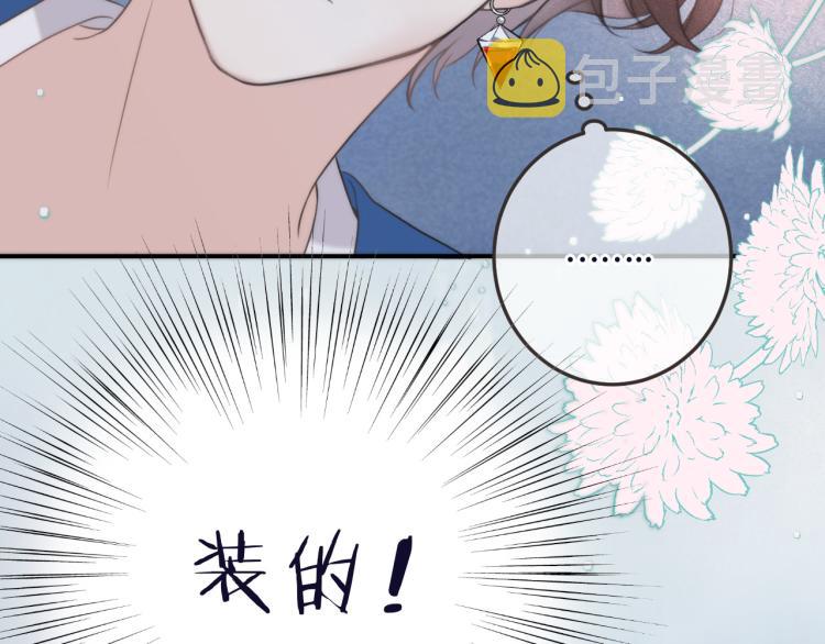 第48话 樱桃味的唇69