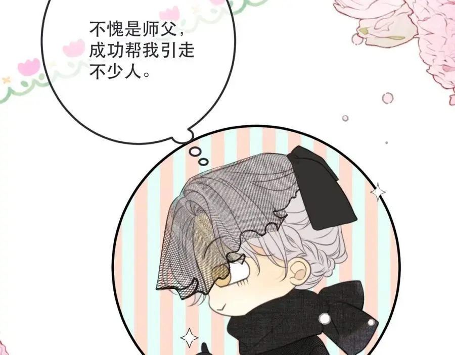 第132话 意外的再会131