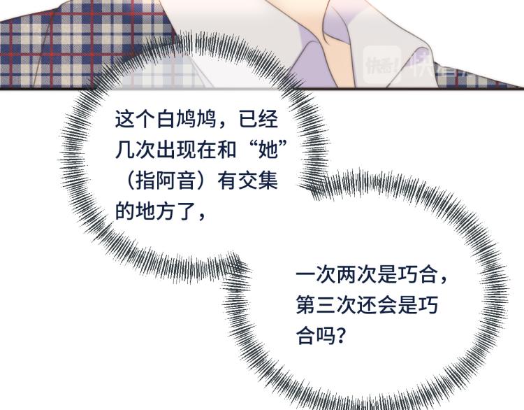 第46话 亲一个__52